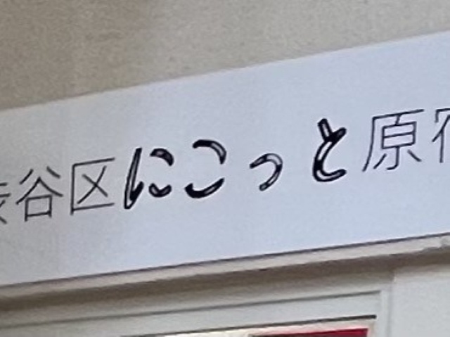 求人詳細画像