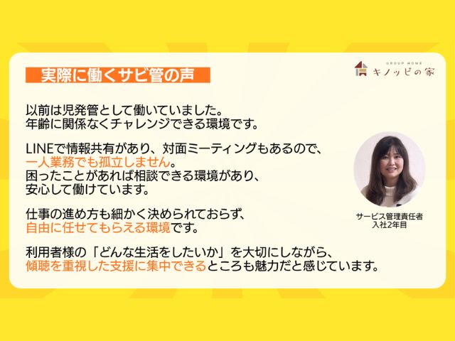 求人詳細画像