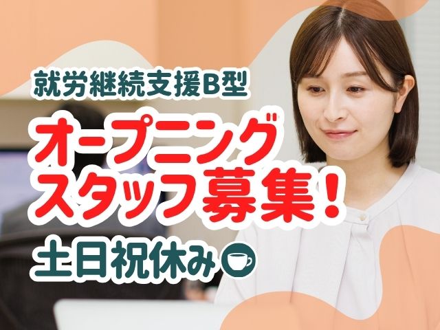 求人詳細画像