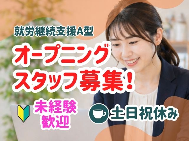 求人詳細画像