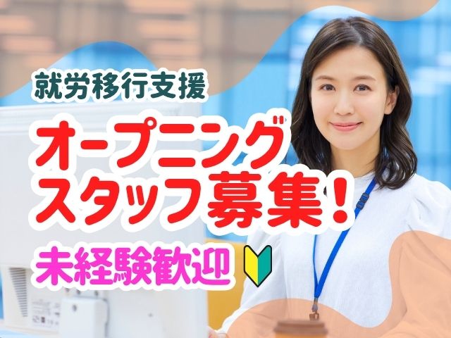 求人詳細画像