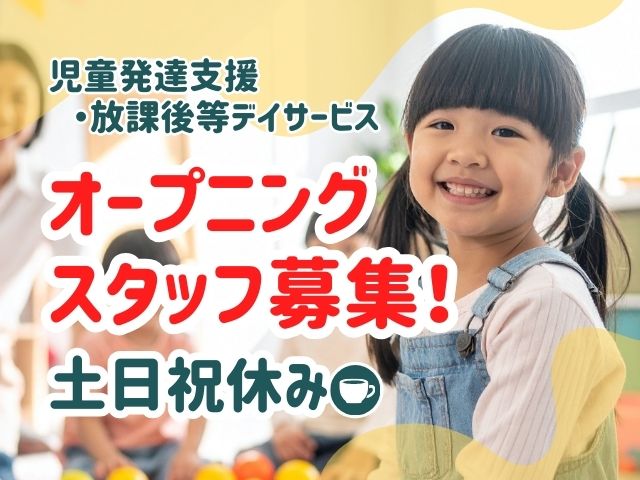 求人詳細画像