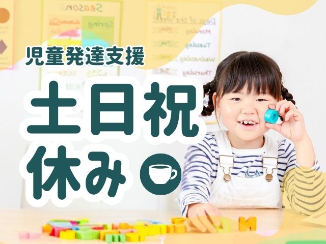 求人詳細画像