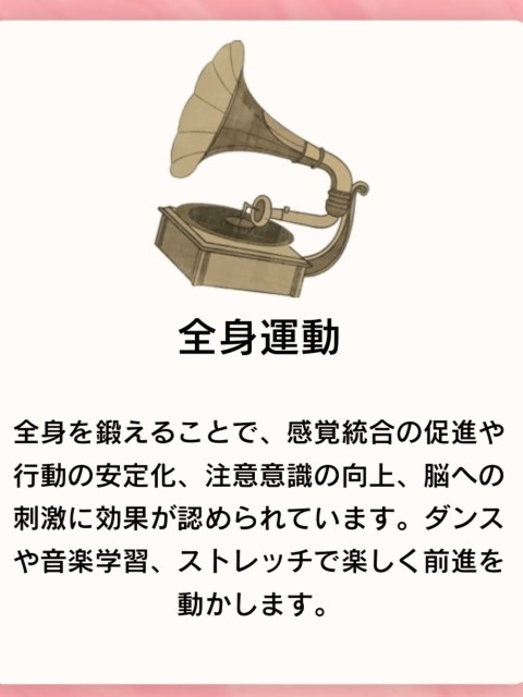 求人詳細画像