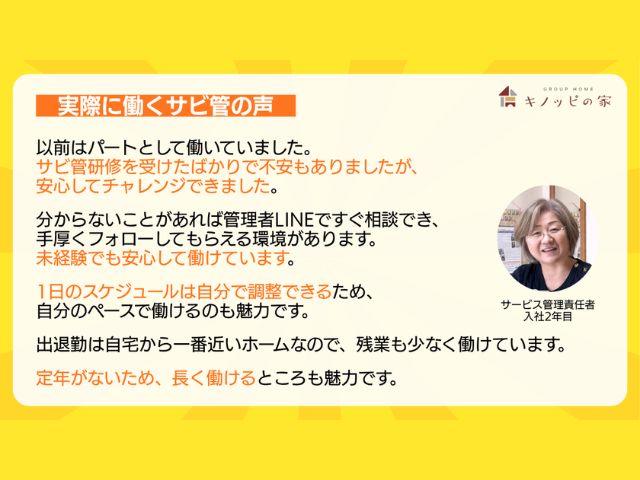 求人詳細画像