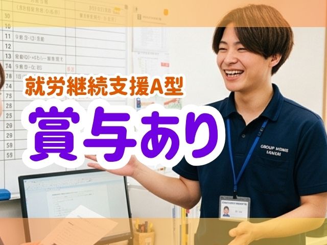 求人詳細画像